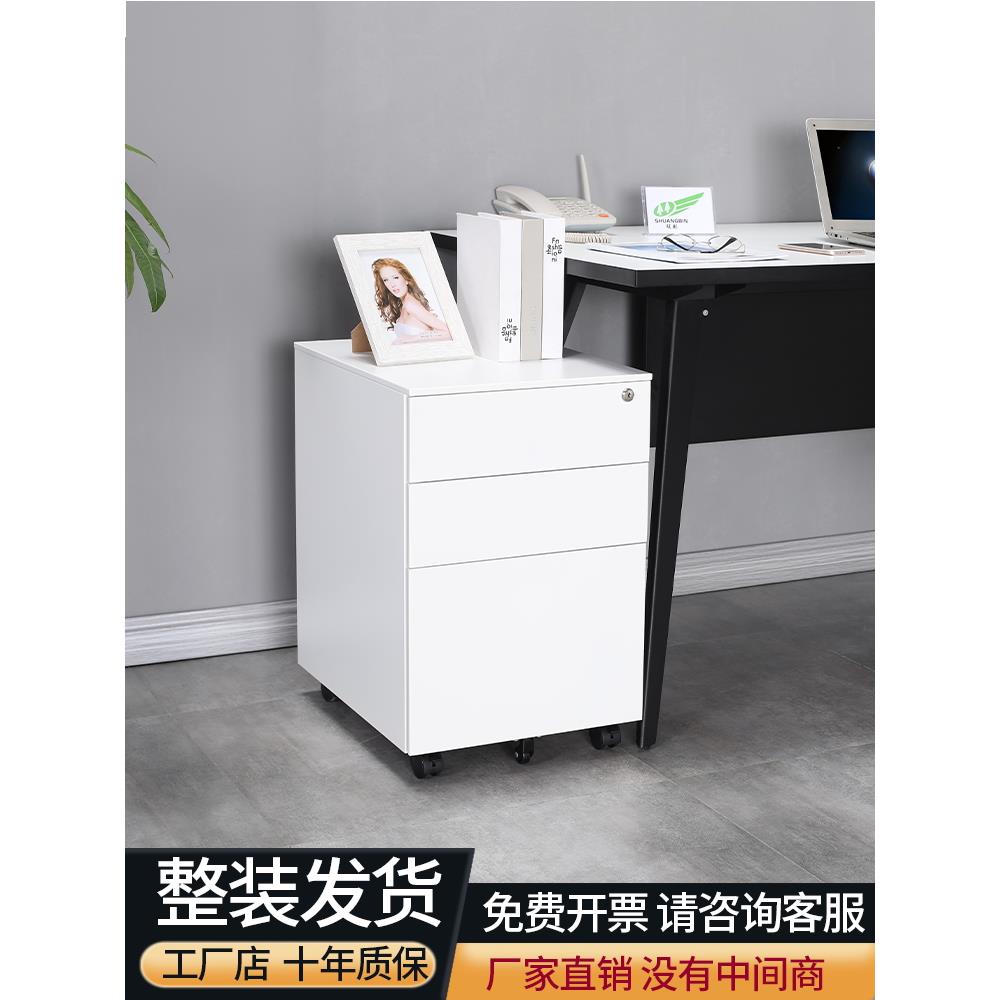 钢制活动柜办公室桌下柜铁皮三抽屉柜移动带轮子A4Fc收纳柜带锁子