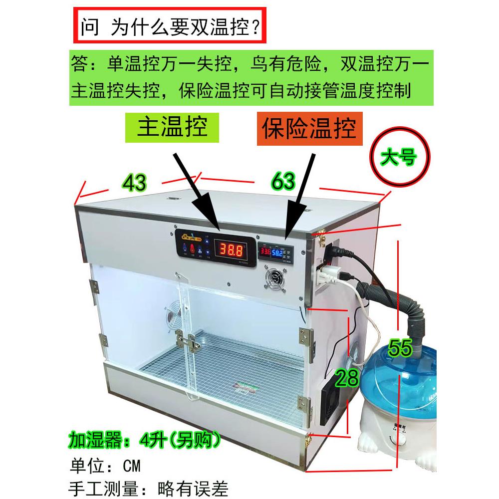 鹦鹉保温箱智能恒温保湿风暖零0天手养大号双温控旋凤牡丹幼鸟PID