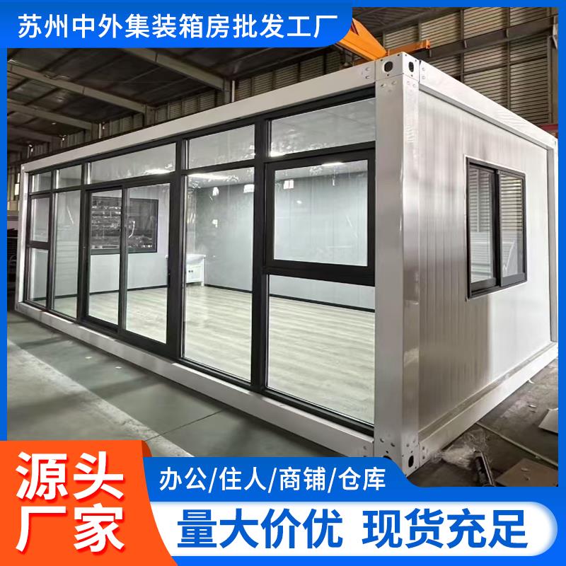 集装箱移动房办公室定制彩钢集成房屋住人简易组装可拆卸活动板房