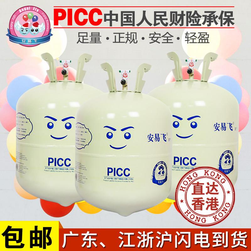 安易飞氦气罐瓶家用结婚生日派对飘空会飞的气球打气筒氦气打气罐
