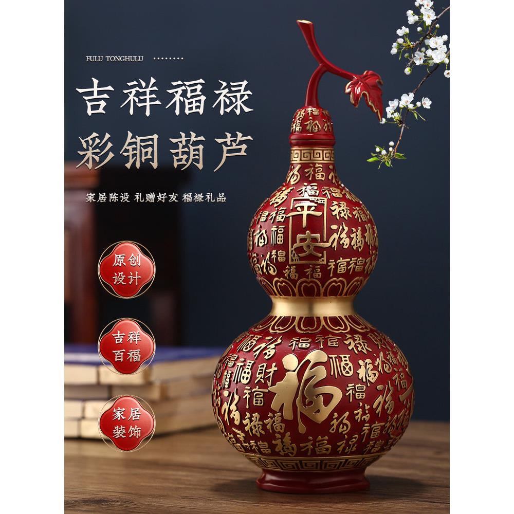 彩铜葫芦摆件开盖百福葫芦空心铜葫芦福禄吉祥客厅家居玄关装饰