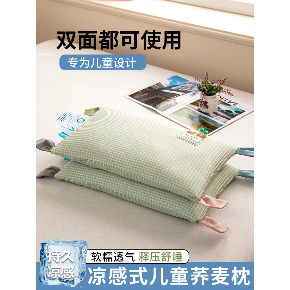 a类儿童纯荞麦皮枕头枕芯低枕夏季婴儿宝宝专用小号护颈枕助睡眠