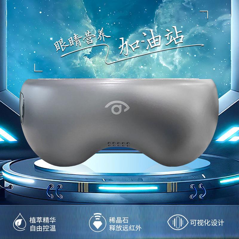 爱大爱大宝眼福护眼仪恒温加热小宝养眼抗疲劳学生眼睛养护仪