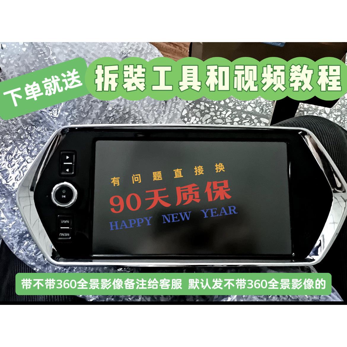 东南DX3汽车原厂拆车中控车机音响导航主机保证原厂汽车中控屏幕