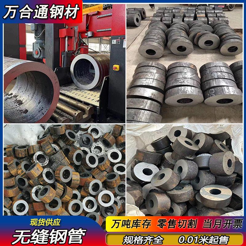 45号无缝钢管切割A3空心铁管40Cr无缝管42Crmo厚壁钢管20#精密管