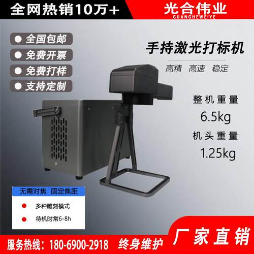 光纤激光打刻机台式金属铭牌雕刻机塑料可携式打码机紫外自动刻字