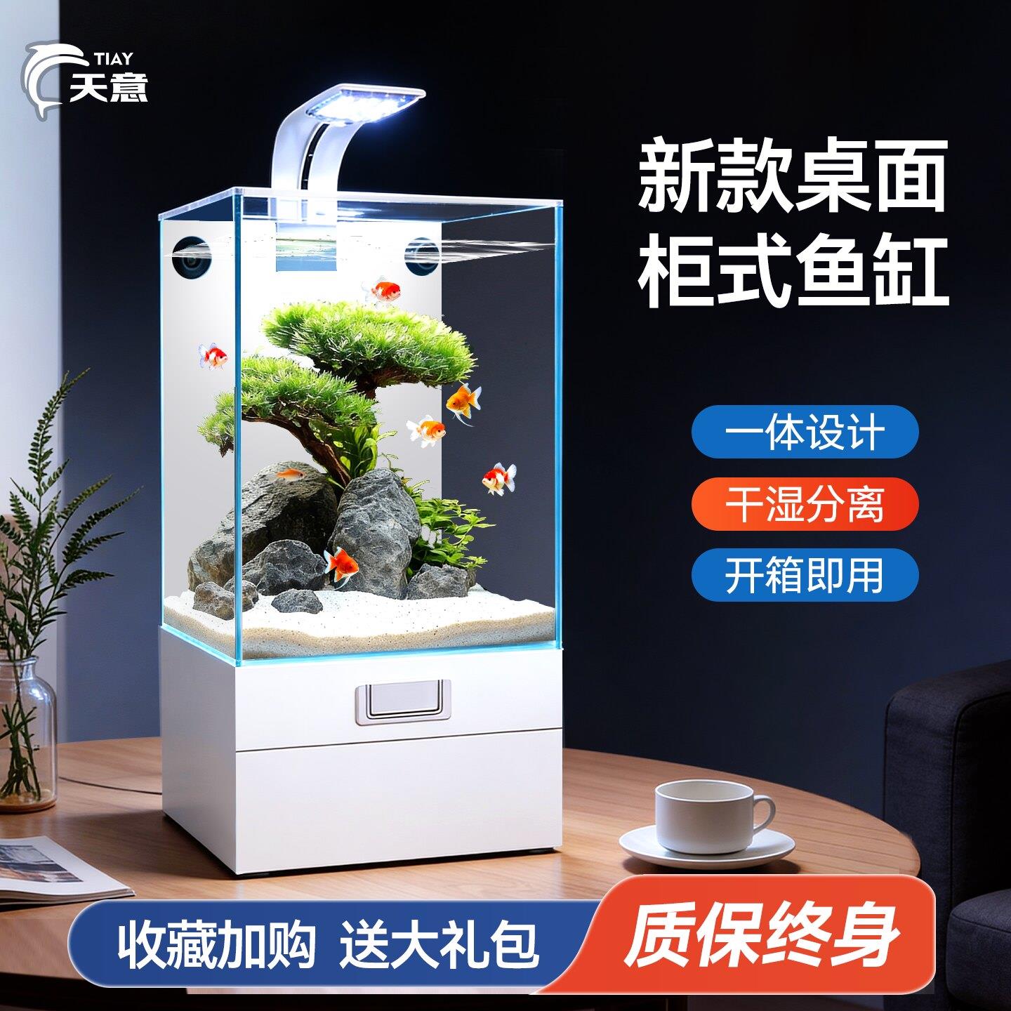 2026新款客厅小型鱼缸超白底滤玻璃桌面柜缸生态缸过滤制氧All