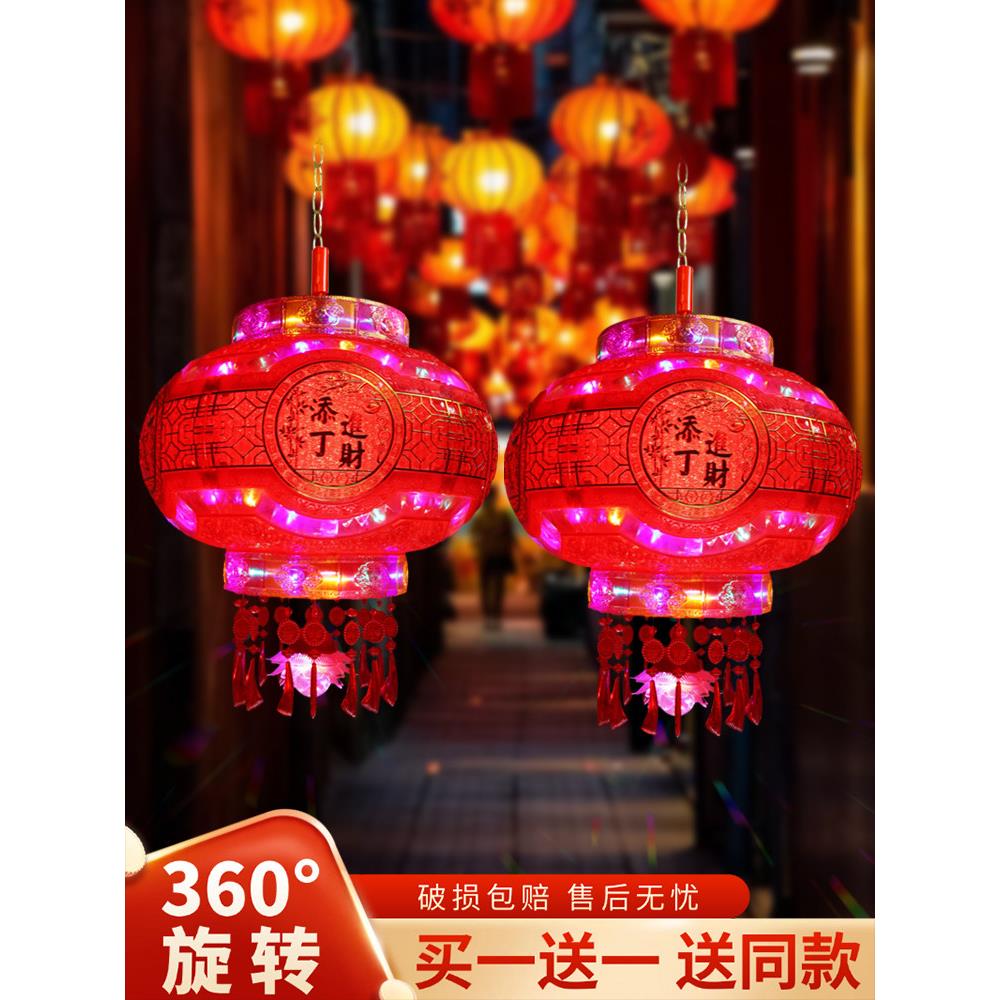 2025新款七彩LED旋转走马灯灯笼过年春节乔迁大门口一对阳台灯笼