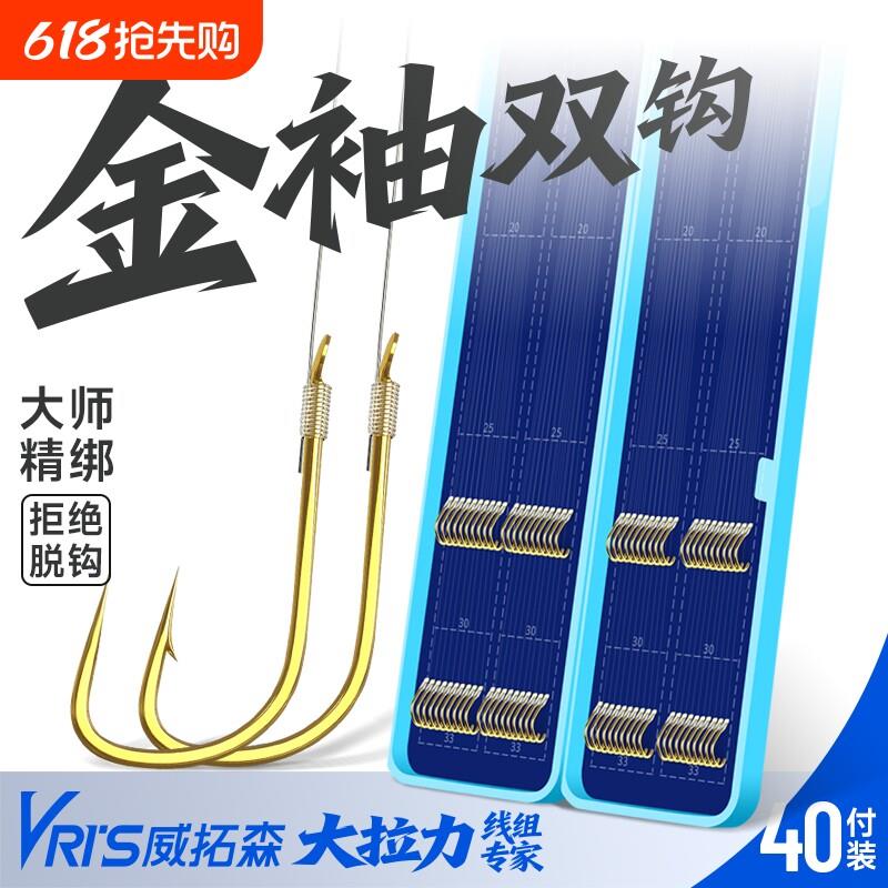 鱼钩威拓森金袖进口子线双钩成品钓鱼袖钩正品新关东平打鱼线手工