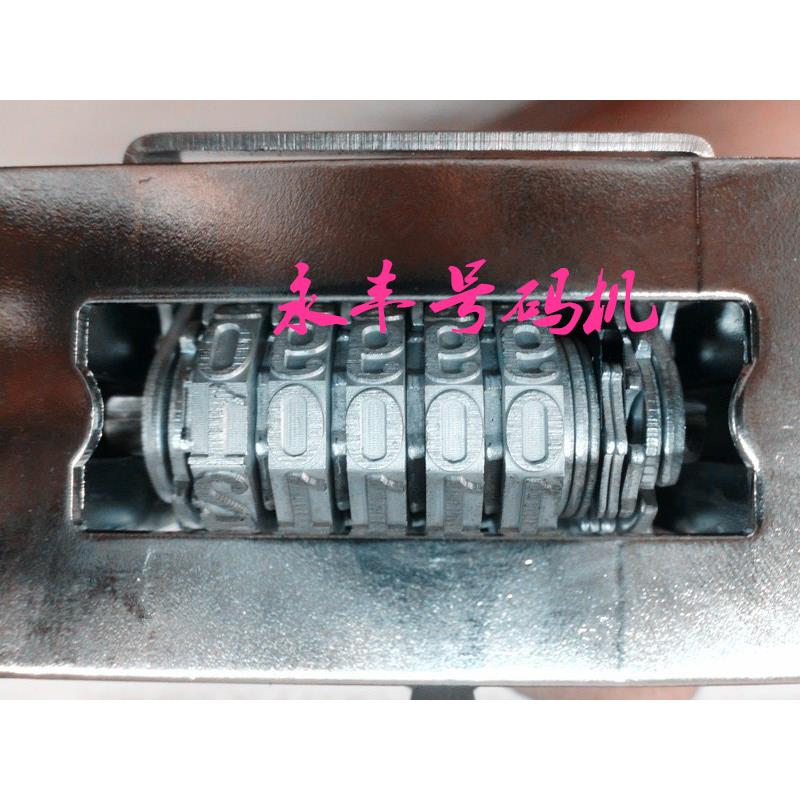 5位数特大自动号码机 大字体编码机 五位打码机 5位页码机 打号机