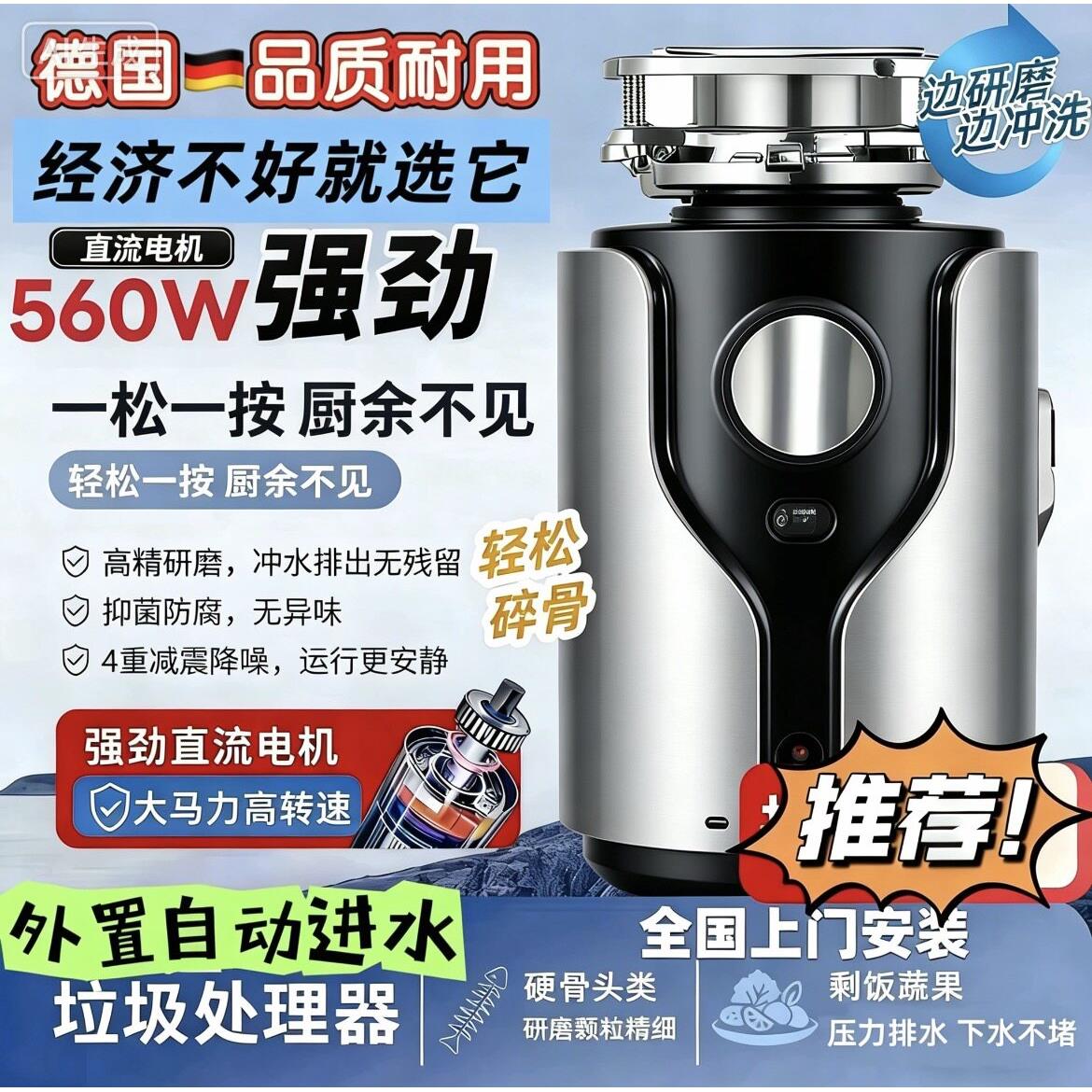 560W七级研磨厨房水槽垃圾处理器涡轮增压排水家用厨余食物粉碎机