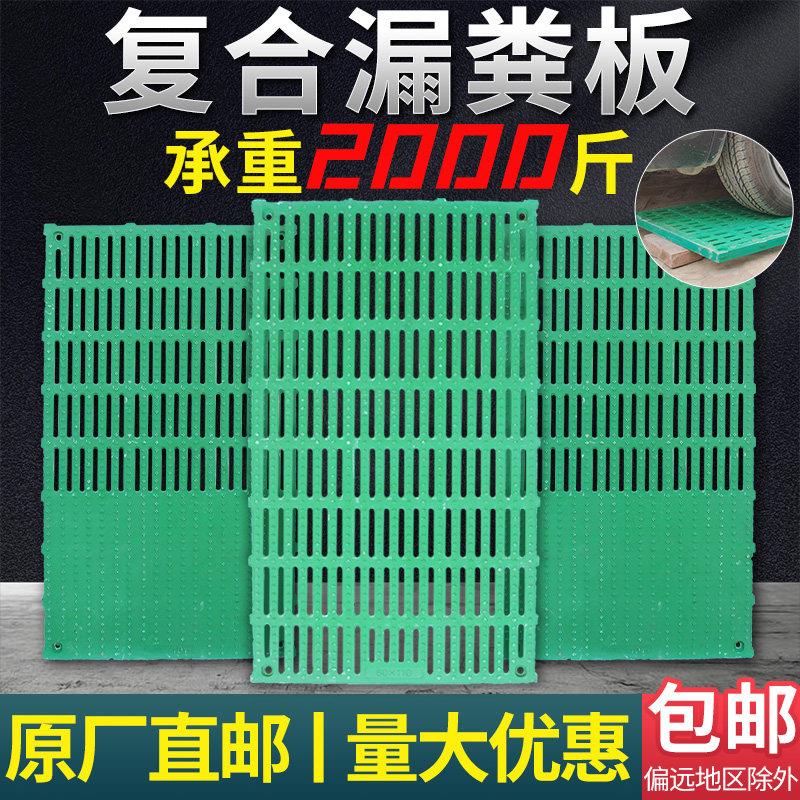 猪用复合漏粪板母猪产床专用漏粪板仔猪保育床接粪板猪场养殖设备
