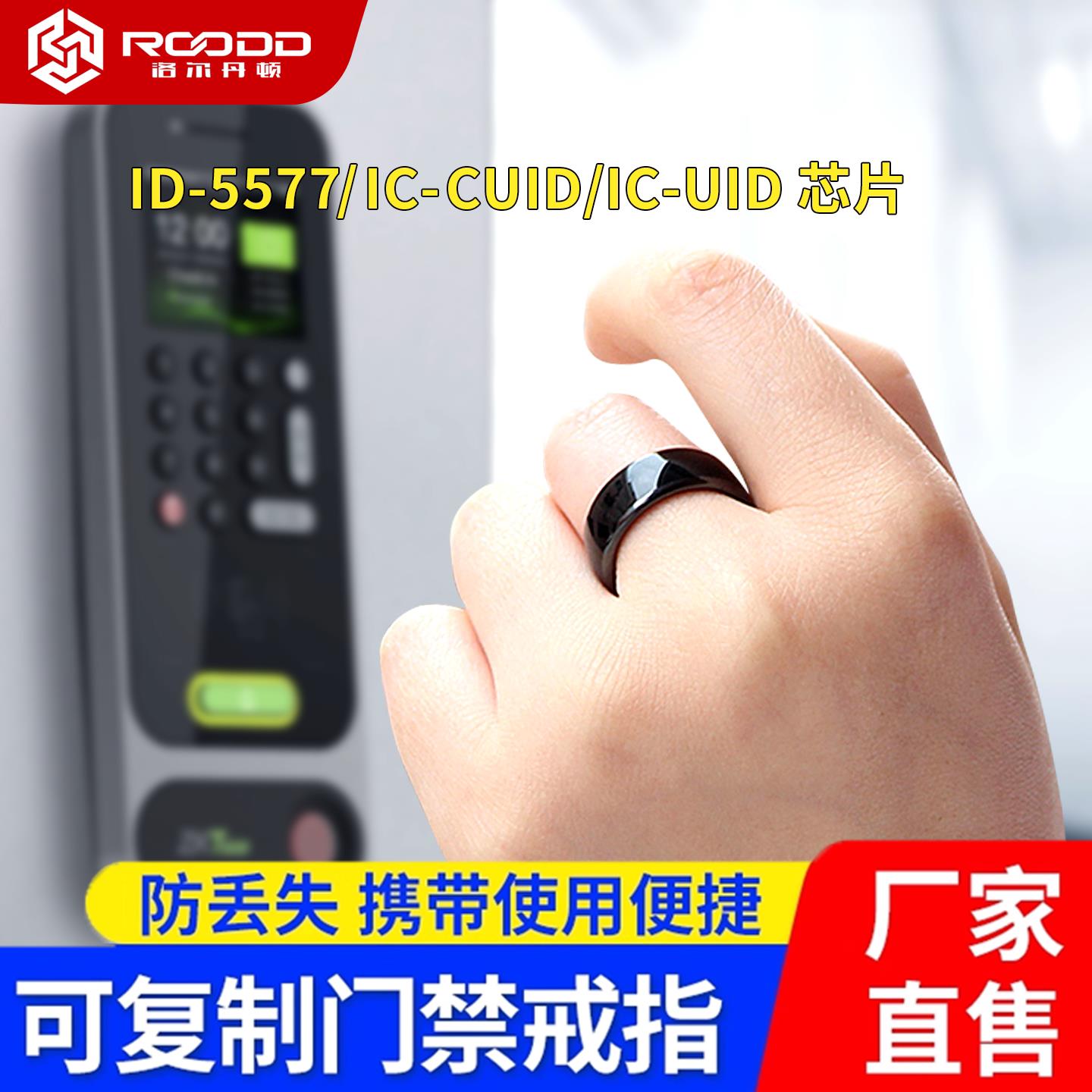 门禁卡rfid戒指id卡空白卡cuid卡复制社区卡电梯卡考勤卡ic卡戒指