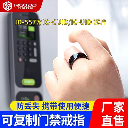 门禁卡rfid戒指id卡空白卡cuid卡复制社区卡电梯卡考勤卡ic卡戒指