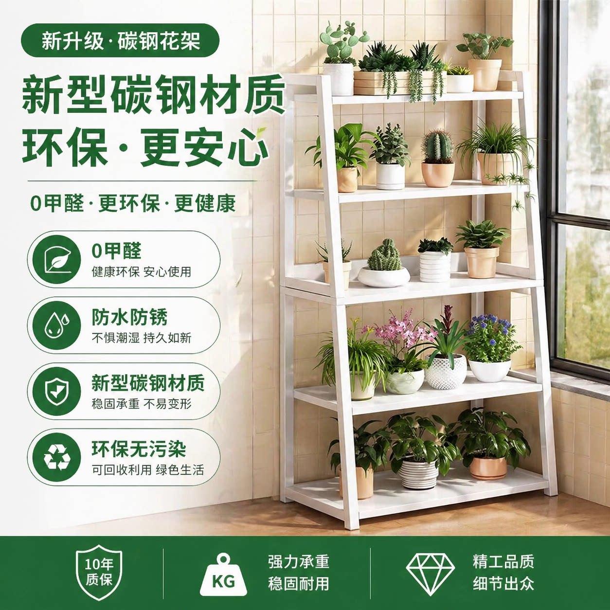 尚亿阳台办公室多层花架置物架多肉植物花盆架阶梯式梯形钢制花架