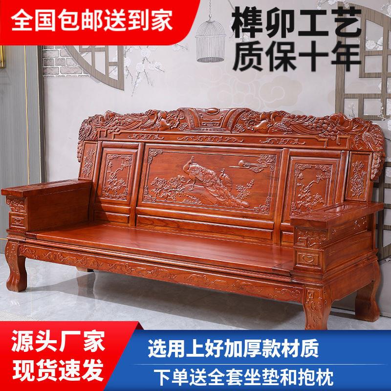 实木沙发红椿木明清古典家具仿古雕花农村冬夏两用实木沙发组合