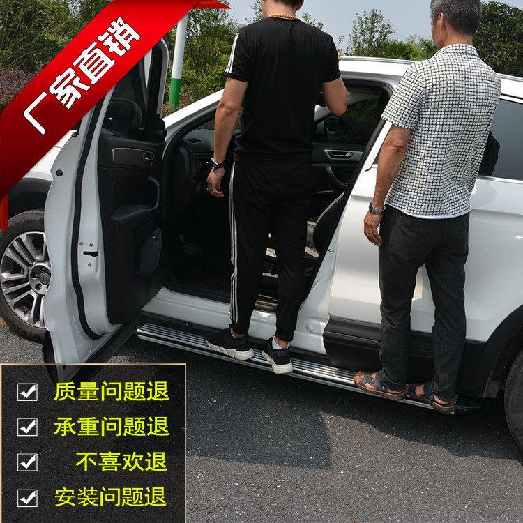 威旺M20 M50脚踏板威旺M50F M30原厂踏板北汽威旺S50上车汽车踏板