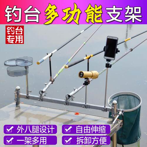 钓台配件大全炮台架多功能加厚不锈钢支架鱼护饵料架灯架综合支架