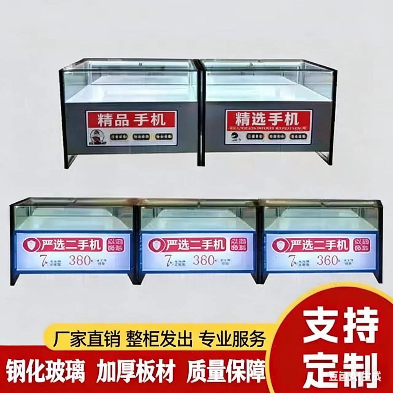 手机柜台展示柜玻璃展柜配件柜维修台体验台展示陈列柜手机柜定制