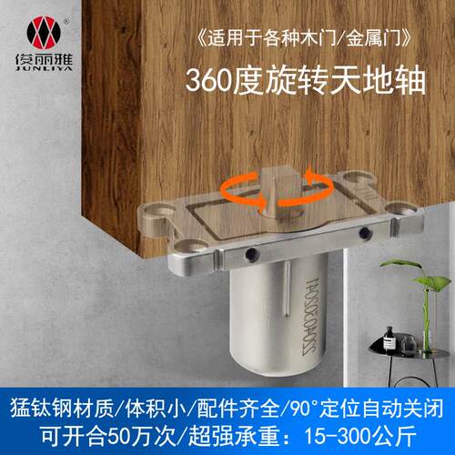 360度旋转地弹簧气动定位地轴极简门配件中轴玻璃门天地轴合页