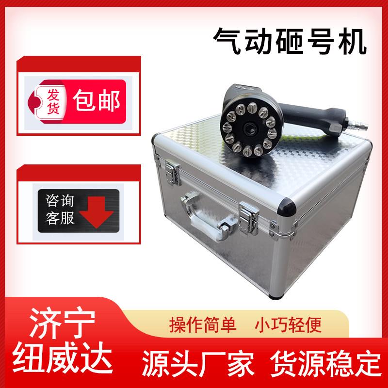 zm10气动砸号机 钢板流水打码机 手持连码钢字机 钢印数字打号机