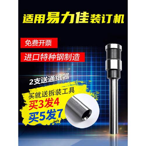Yilijia Yc-380 300 600 Zd-38 30 60捆绑机头冲孔空心钻针钻头