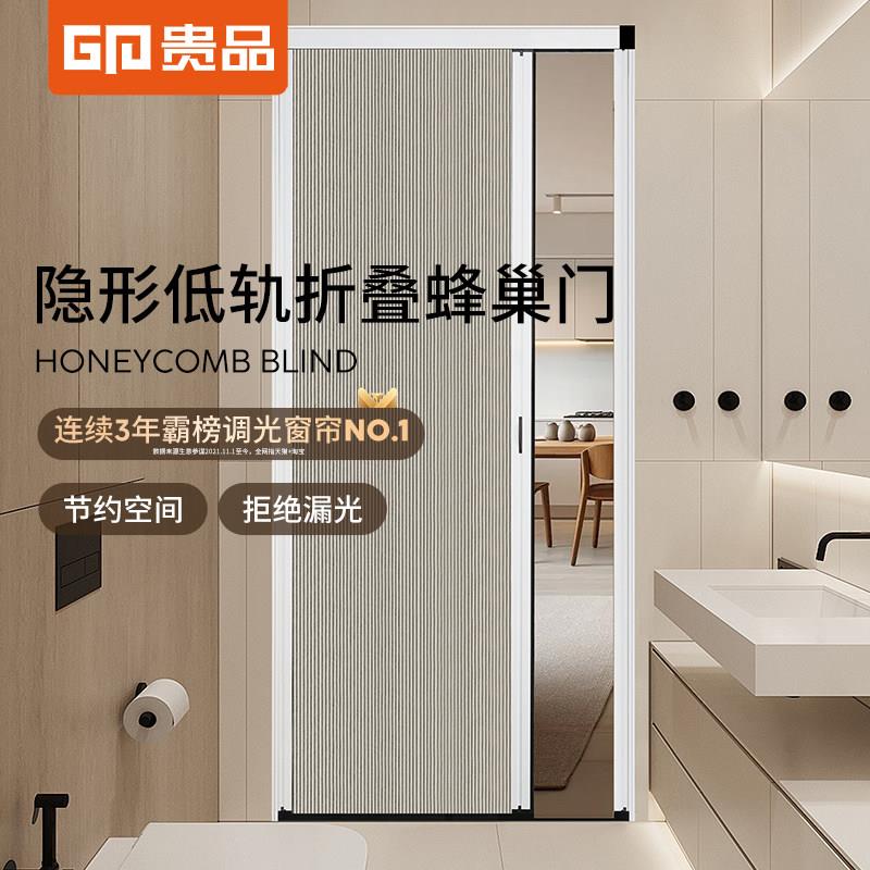 贵品蜂巢帘移门隐形折叠推拉式冬季防风窗帘门帘防寒保暖蜂窝帘