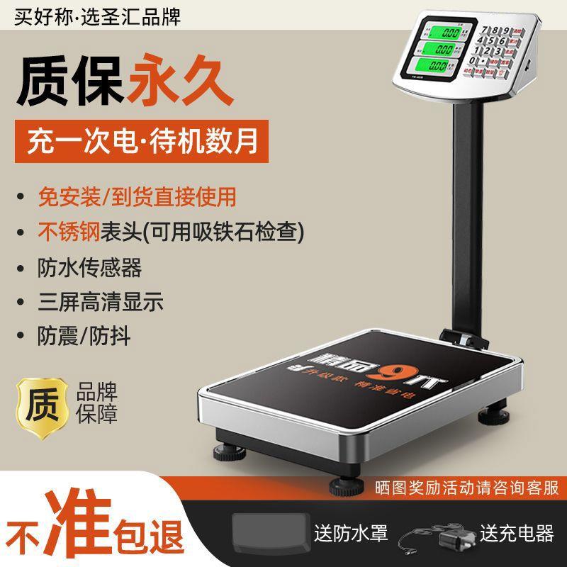 电子称300公斤家用磅秤可折叠精度电子秤商用台秤做生意100kg称重