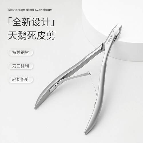 她叶美甲死皮剪美甲店专用去死皮前置处理倒刺修手指剪刀美甲工具