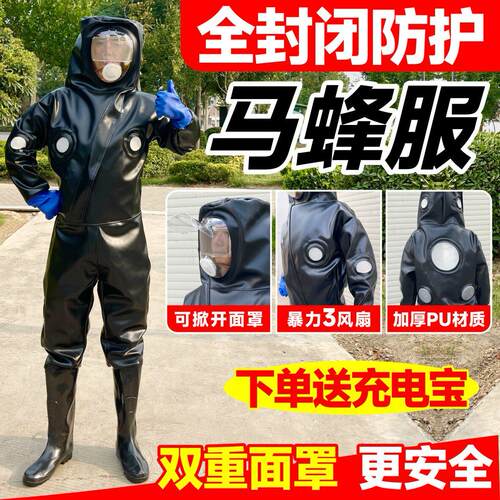 马蜂服防窒息面罩透气防蜂服全套连身专用捉蜂抓蜂防护衣防喷毒