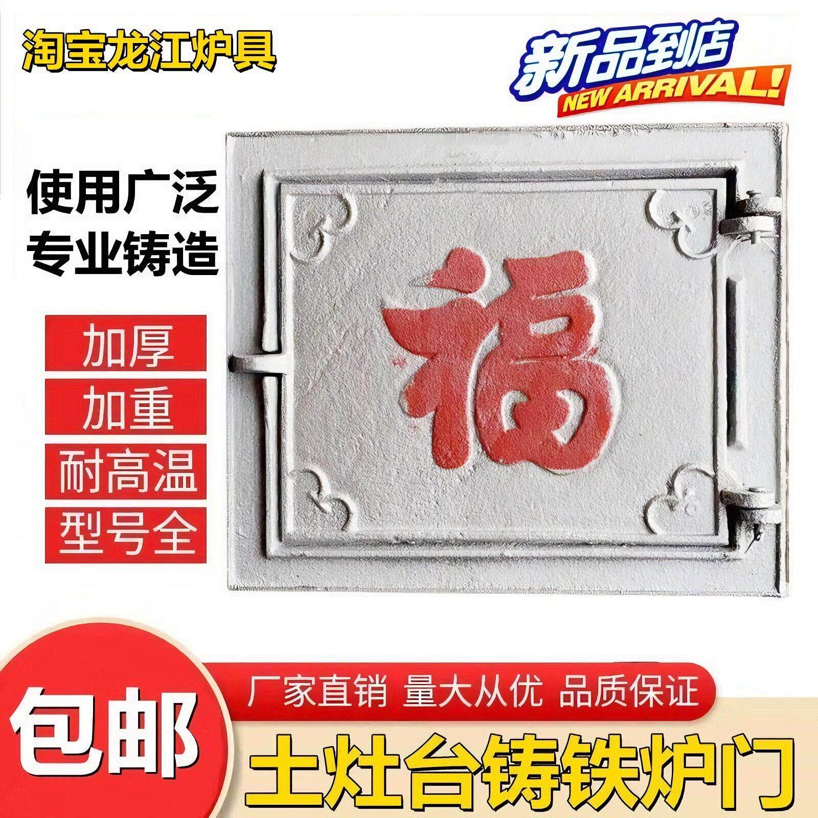 老式锅台门土灶台铸铁加厚灶门大锅柴火灶火门炉门农村家用灶坑门