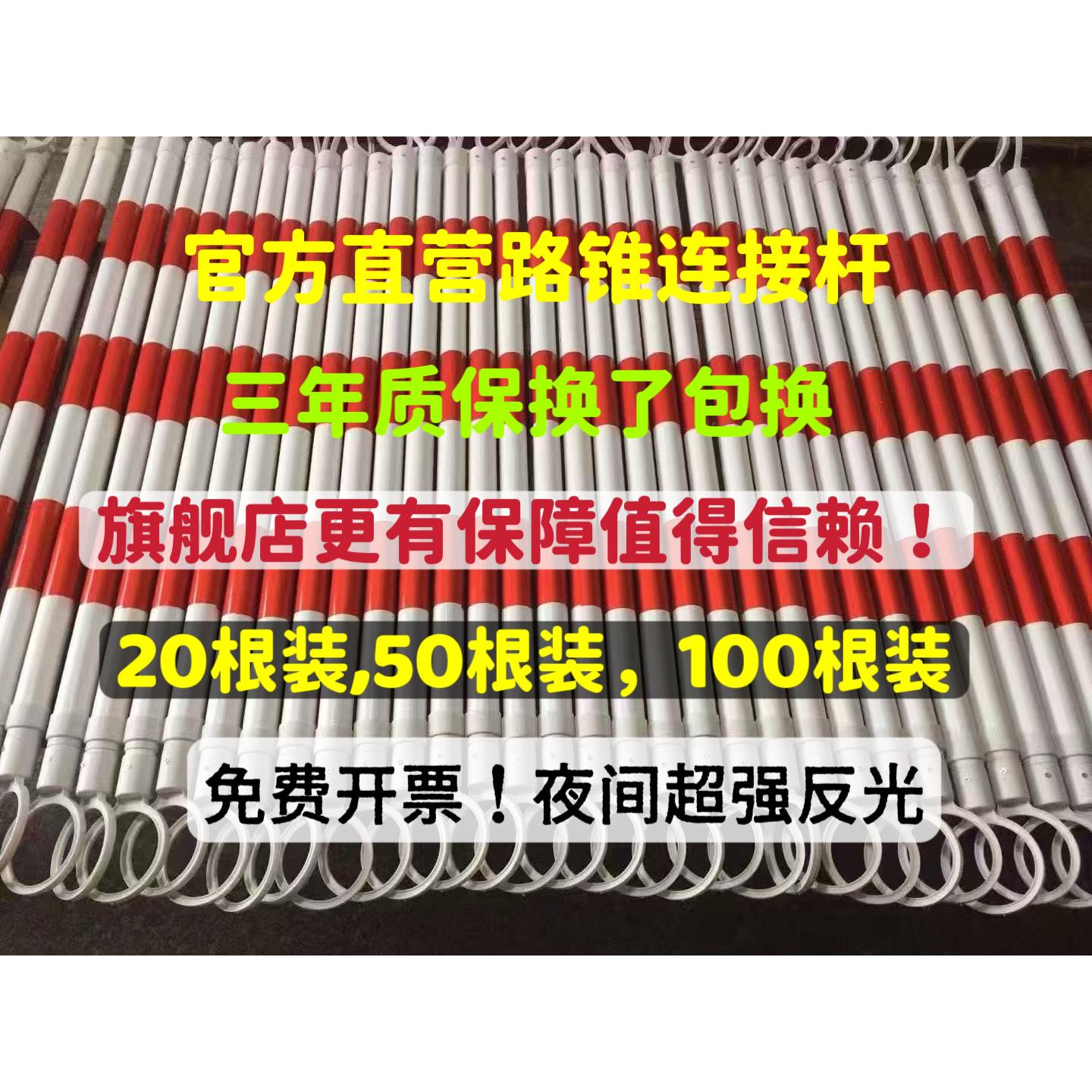 PVC警示杆路锥连接杆红白警示杆路锥连接杆伸缩警示隔离围栏