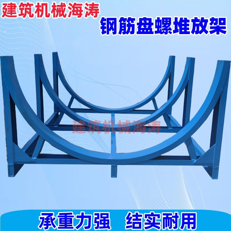 钢筋笼堆放架工地钢筋笼存放平台可移动盘螺盘圆堆放架建筑工地
