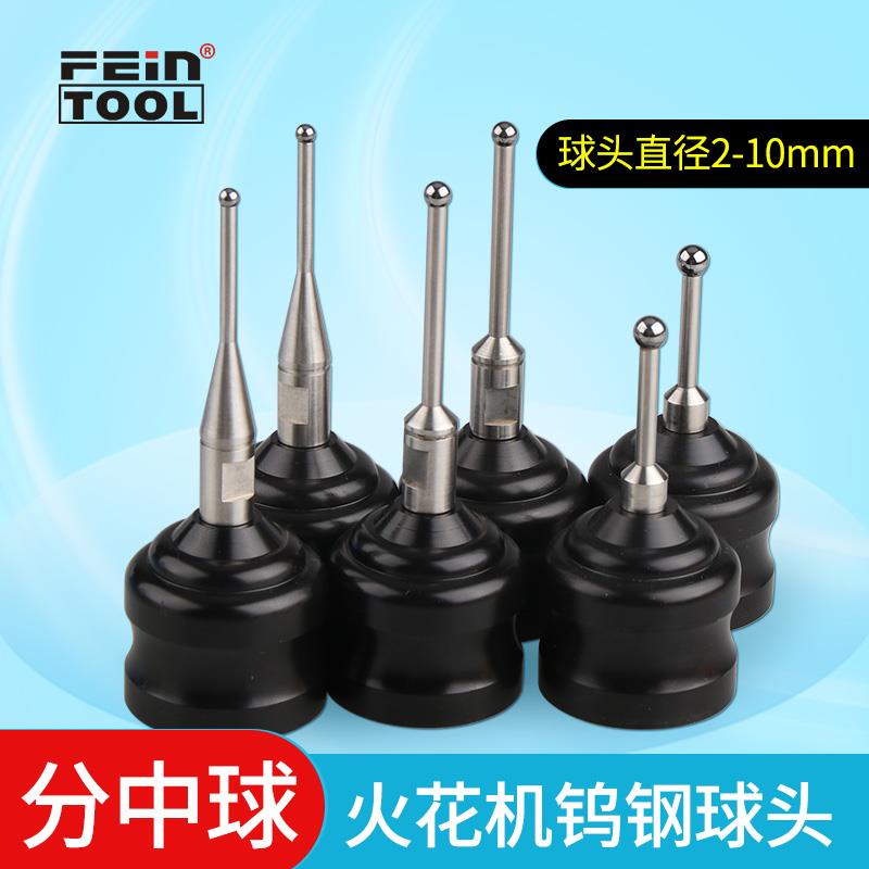 edm火花机钨钢分中球磁力磁铁基准球寻边器分中棒球头强磁碰数球