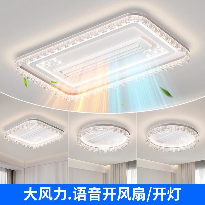 海外110V无叶风扇灯一帘幽梦客厅吸顶灯餐厅卧室护眼冷暖智能灯具