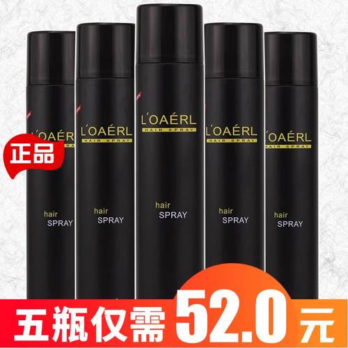 佰仕通新欧雅发胶天然魔幻特硬定型干胶男女士头发啫喱水清香喷雾