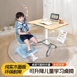 气动升降全实木儿童学习桌站立办公桌可折叠书桌移动床边桌电脑桌