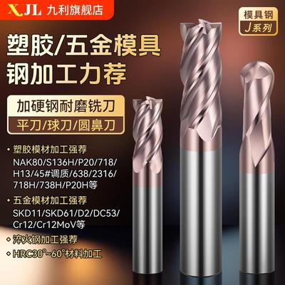 XJL60度钨钢铣刀硬质合金涂层平底加长圆鼻4刃淬火加工球头立铣刀