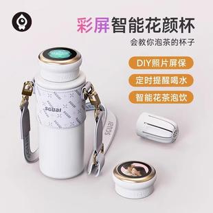 智能保温水杯子女士高颜值提醒喝水 教师节礼物女老师高档2024新款