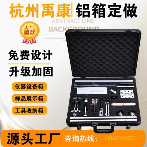 定做铝合金箱黑色手提展示箱户外带锁航空箱订制工具收纳箱模型箱