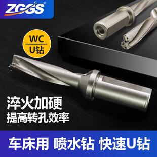 SP加工中心深孔通孔平底车床用 U钻刀杆数控快速钻暴力钻喷水钻WC