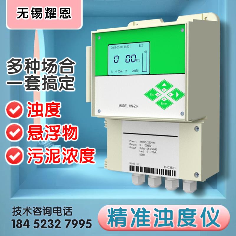 在线PH余氯检测仪浊度溶解氧臭氧悬浮物水质硬度COD氨氮监测仪