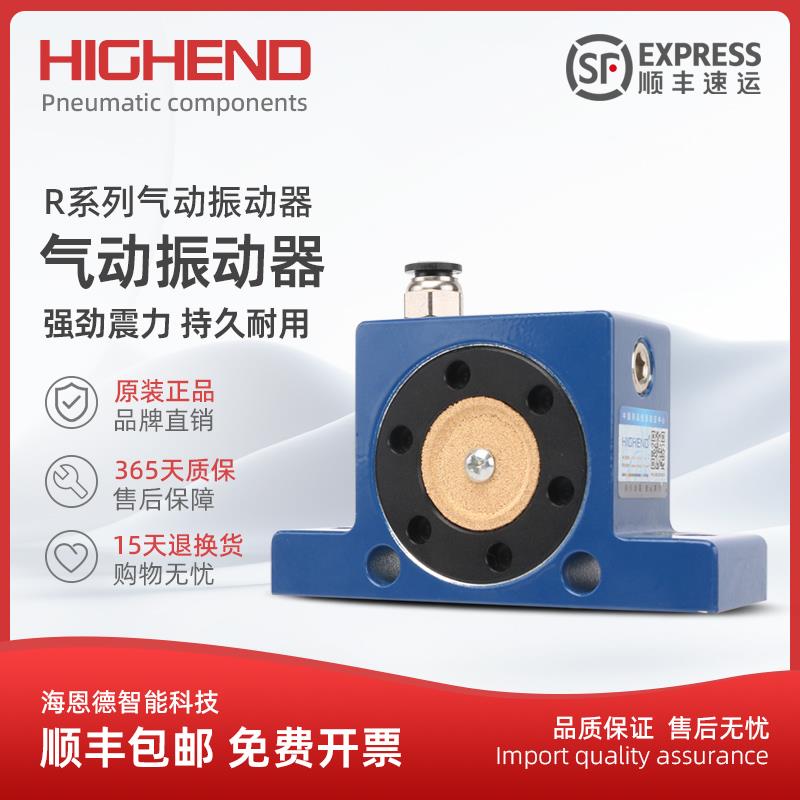 气动震动器R-50 R65 R80滚轴振动器空气振荡器滚珠式工业下料振动