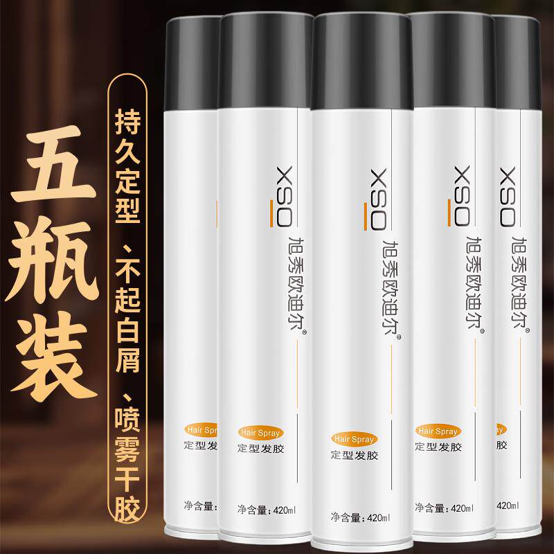 欧迪尔干胶男士头发定型喷雾旭秀动炫酷派特硬啫喱水碎发强力发胶