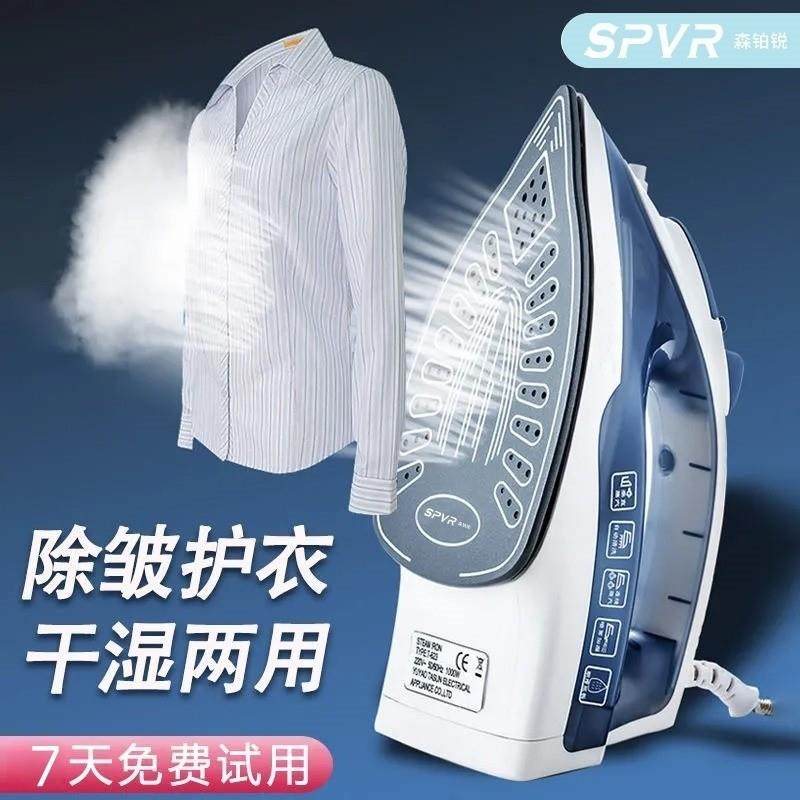 蒸气熨斗家用平烫蒸汽熨斗宿舍护衣底板熨衣国家除皱喷雾两用温度
