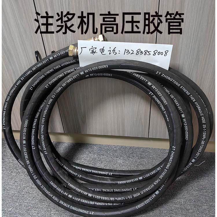 注浆机高压橡胶钢丝编织管25双层胶管注浆泵水泥浆砂浆输送管子
