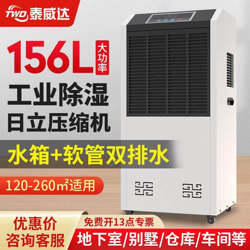 工业除湿机大功率除湿器家用地下室除湿机车间仓库配电房除湿机