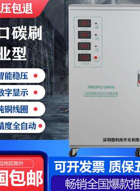 广州德立西三相380V稳压器6/9/15/20/30/40/50/60/80/100/120KW