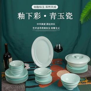 碗碟套装 釉下彩碗盘组合 家用中式 简约现代景德镇陶瓷青瓷餐具套装