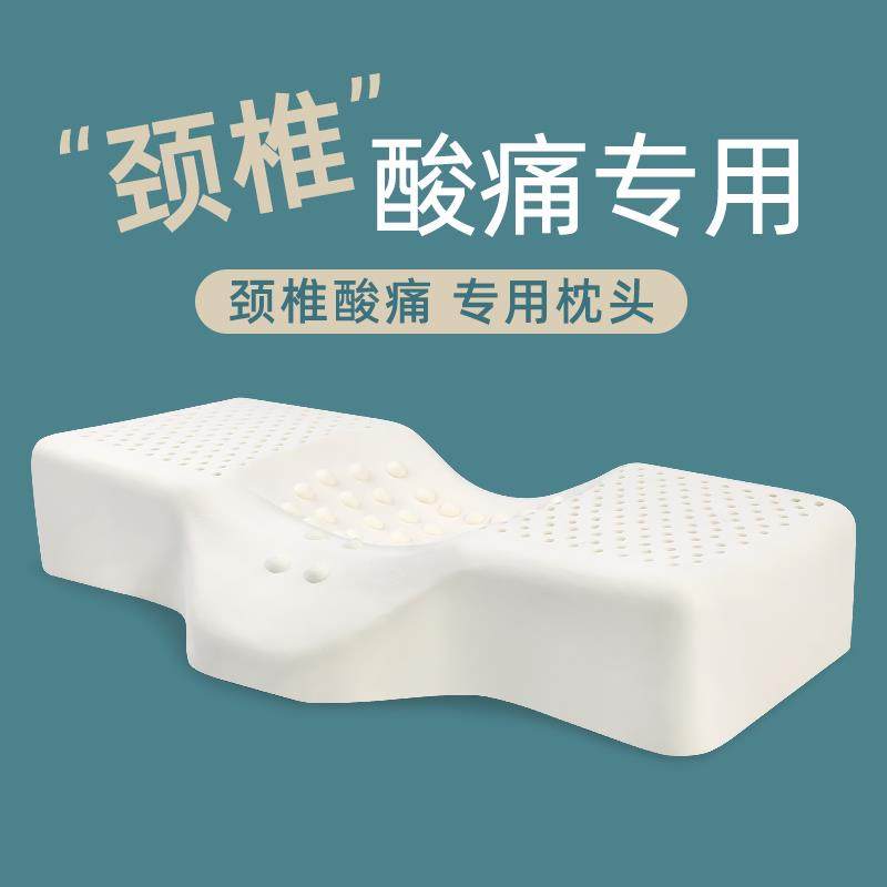 泰国乳胶枕颈椎枕头呵护颈椎枕单人专用睡眠高低枕天然橡胶枕芯